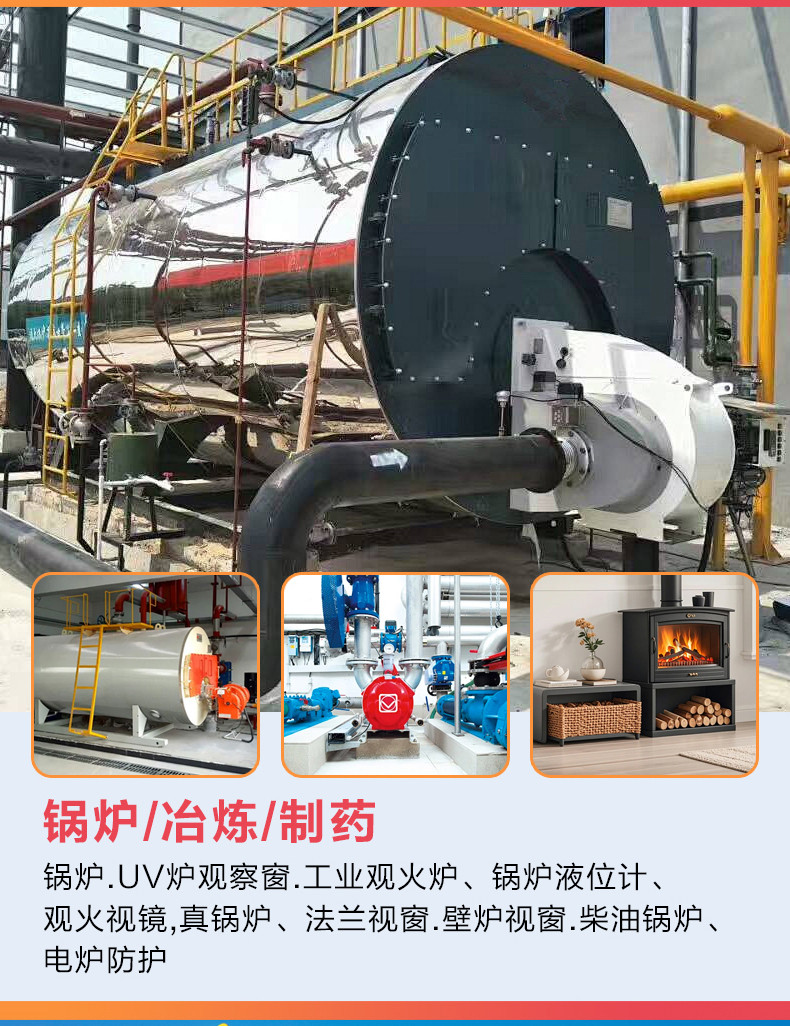 工业玻璃--详情页-800-拷贝_14