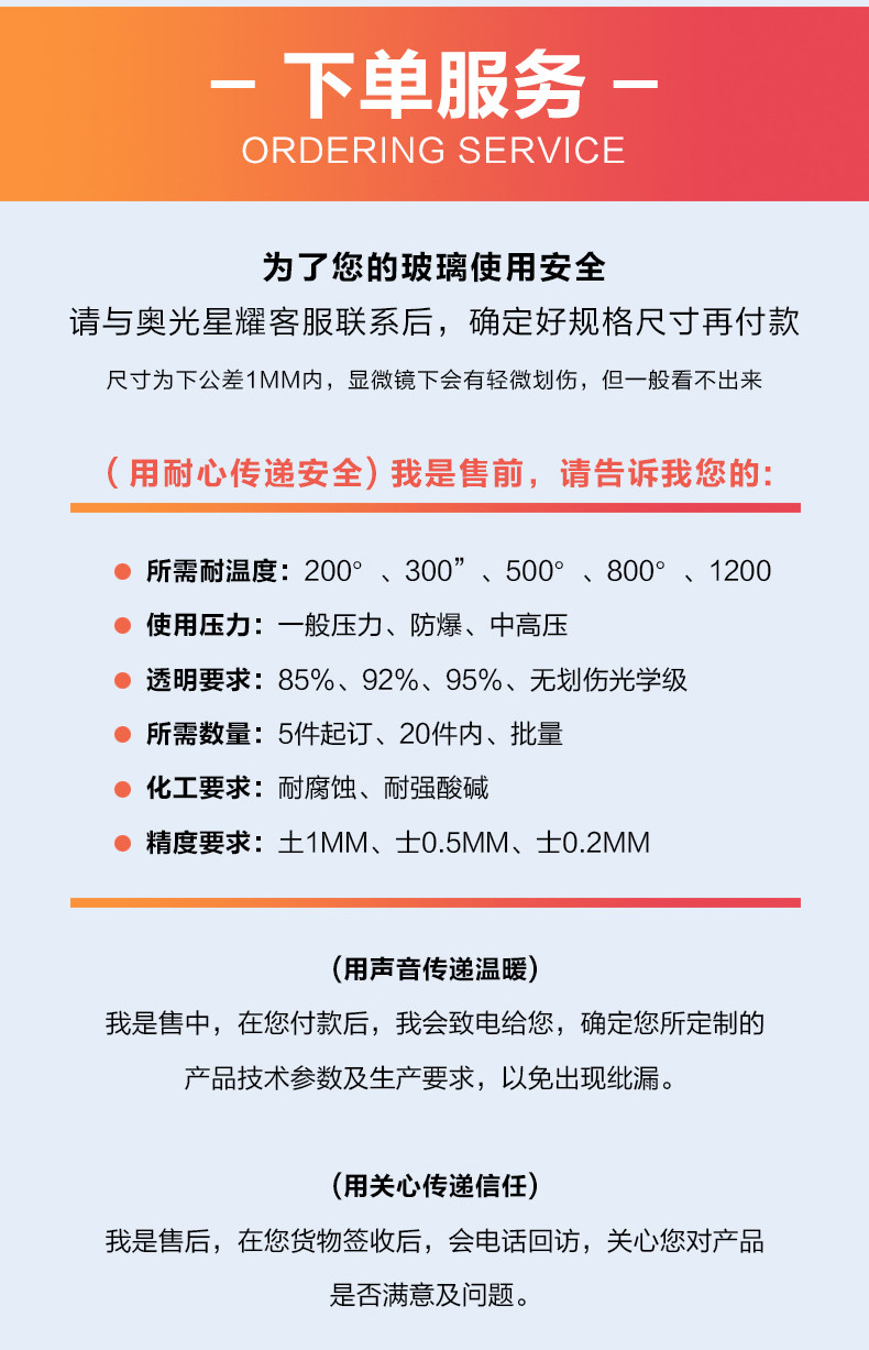 工业玻璃--详情页-800-拷贝_18