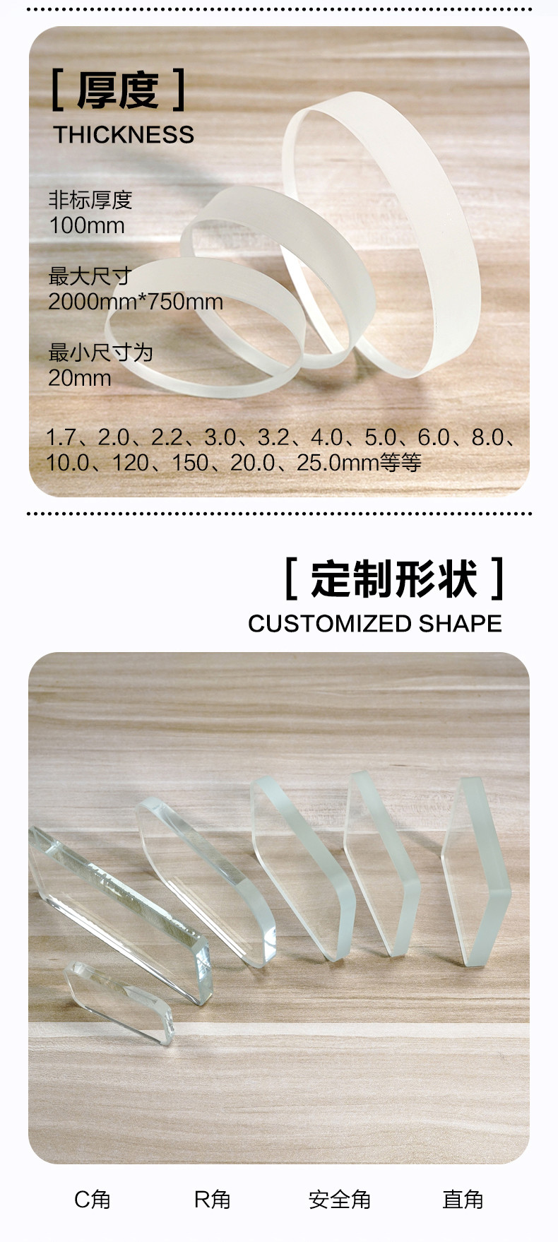 工业玻璃--详情页-800-拷贝_07