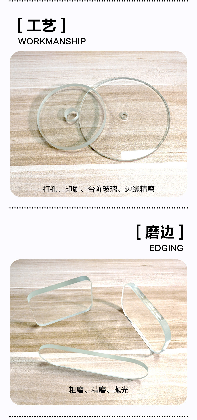 工业玻璃--详情页-800-拷贝_08